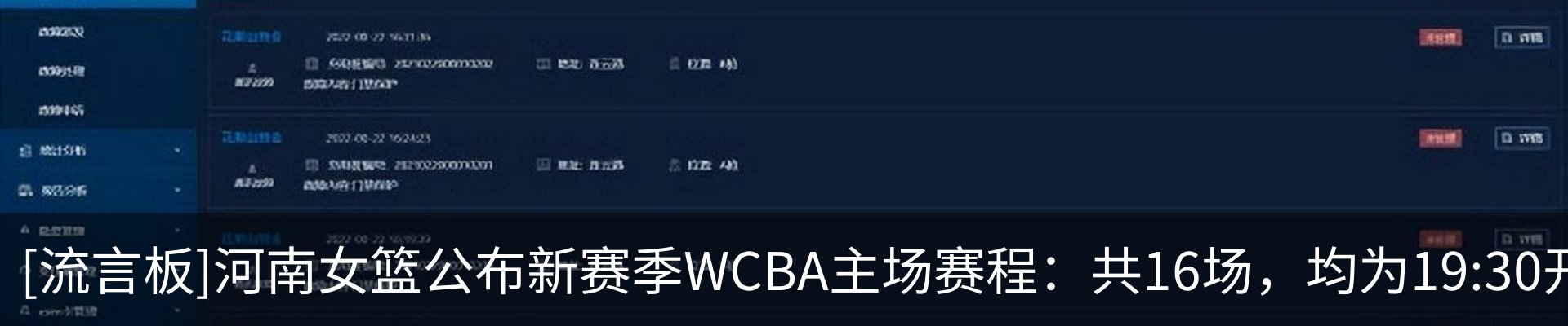 新闻动态